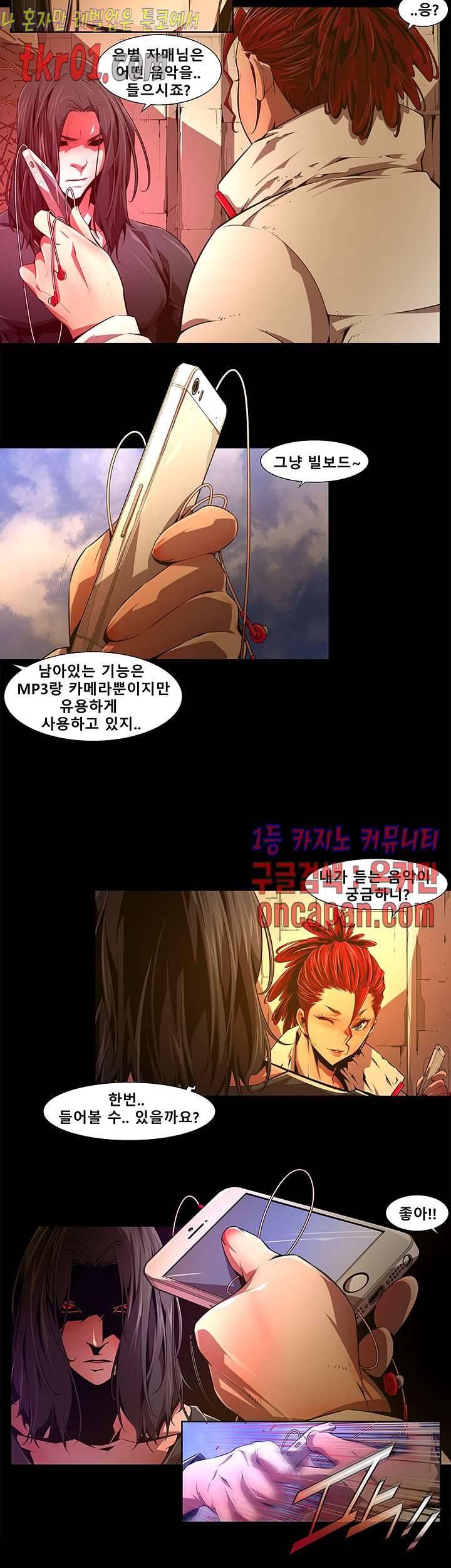하여가 30화 4