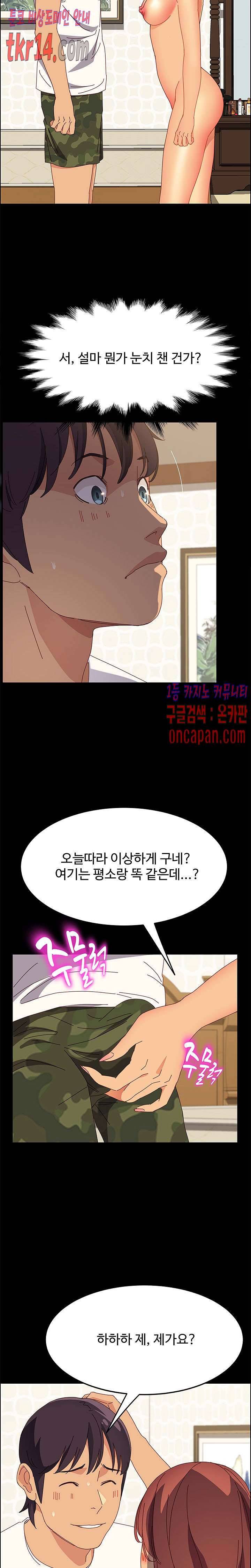 문하생 31화 4