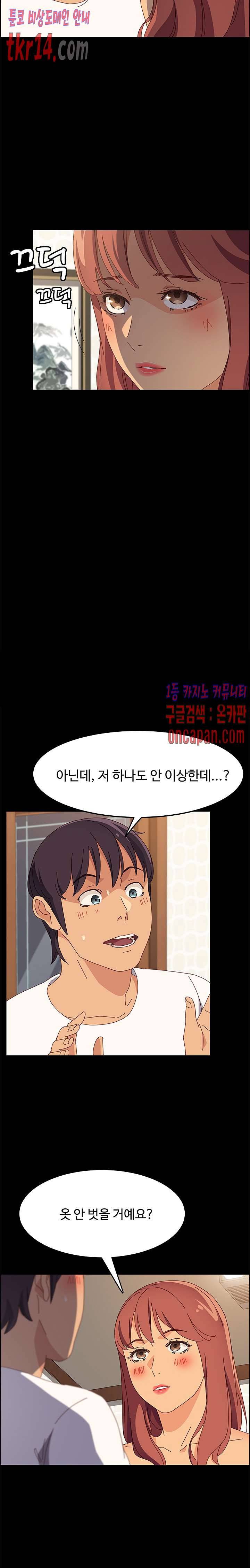 문하생 31화 5