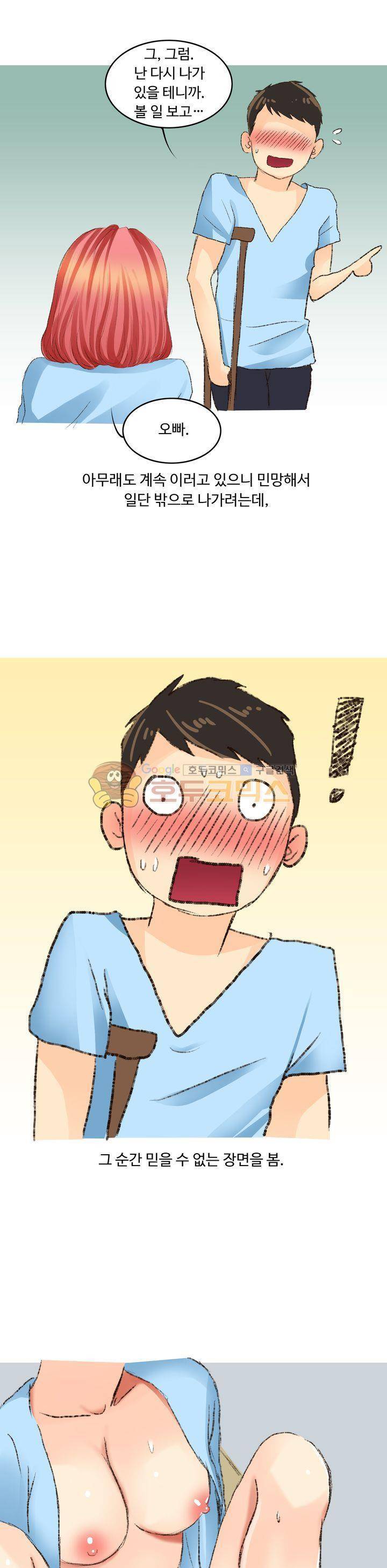 후배위하는 만화 20화 1