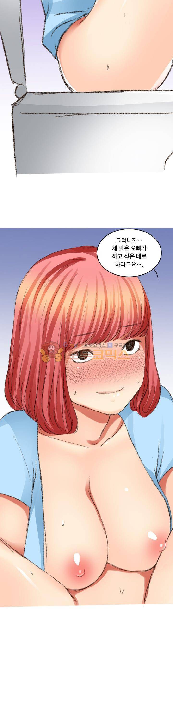 후배위하는 만화 20화 4