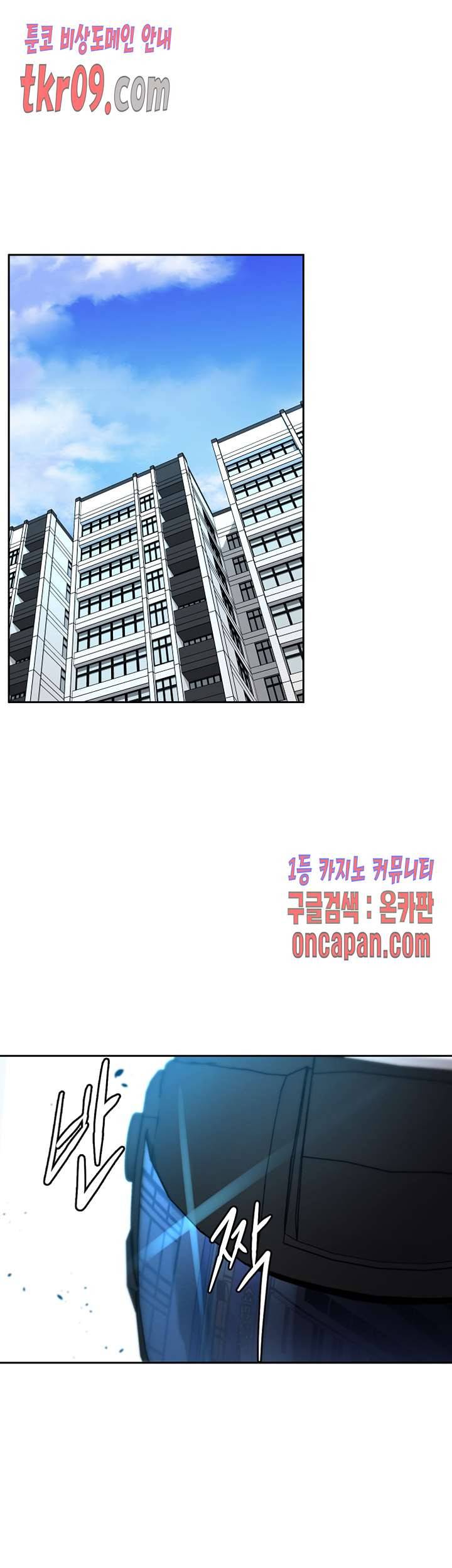 원킬 35화 1