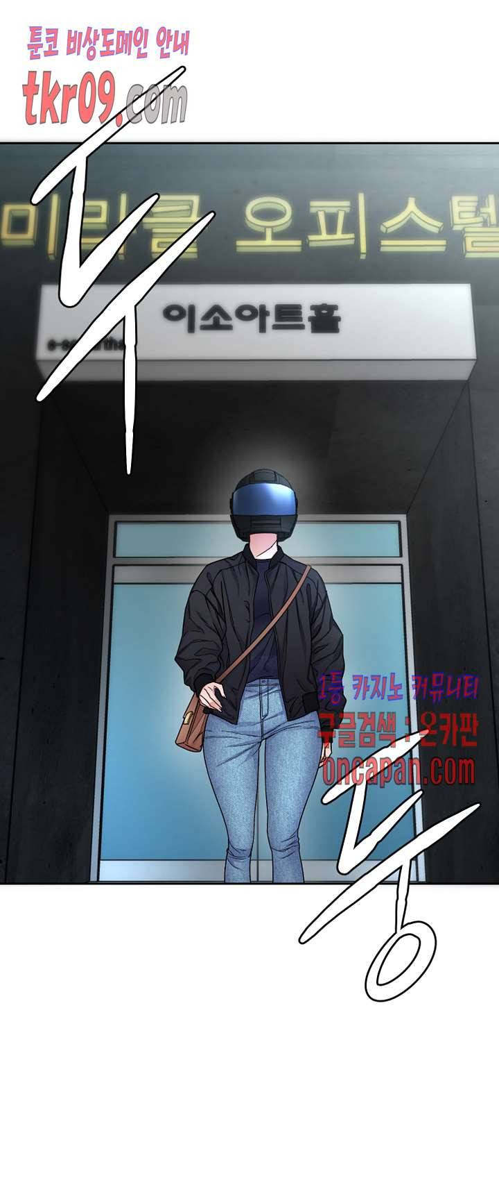 원킬 35화 2