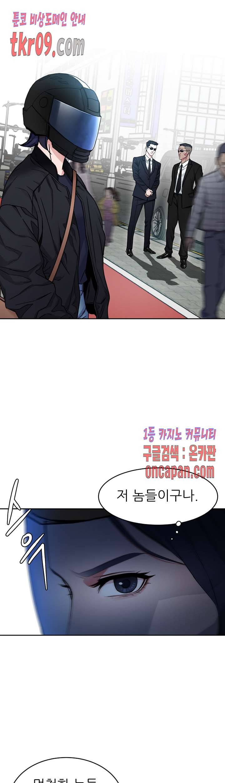 원킬 35화 3