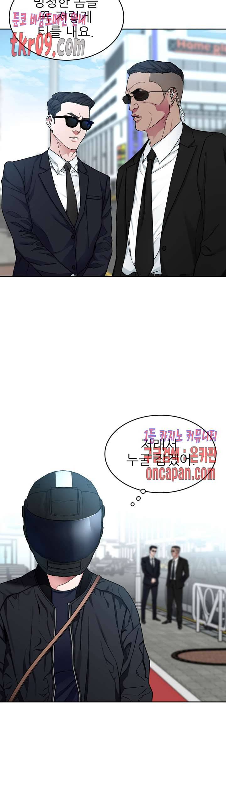 원킬 35화 4