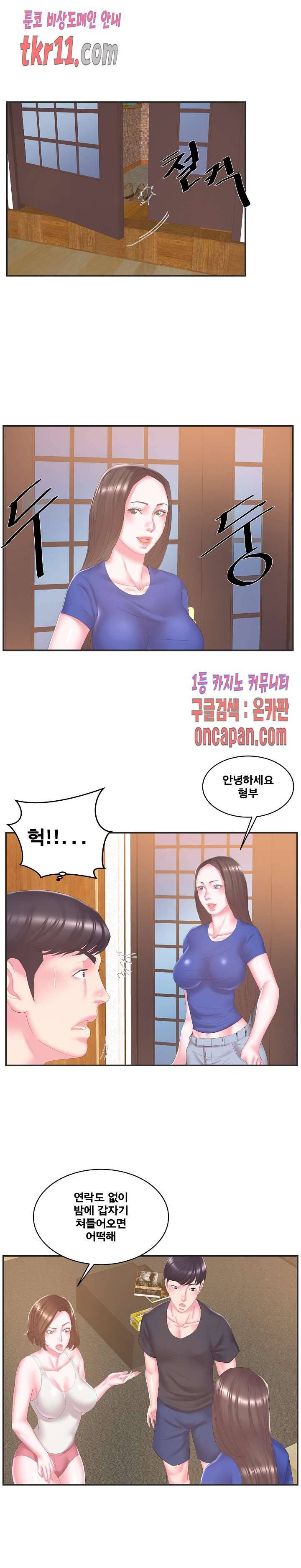 처제 24화 2