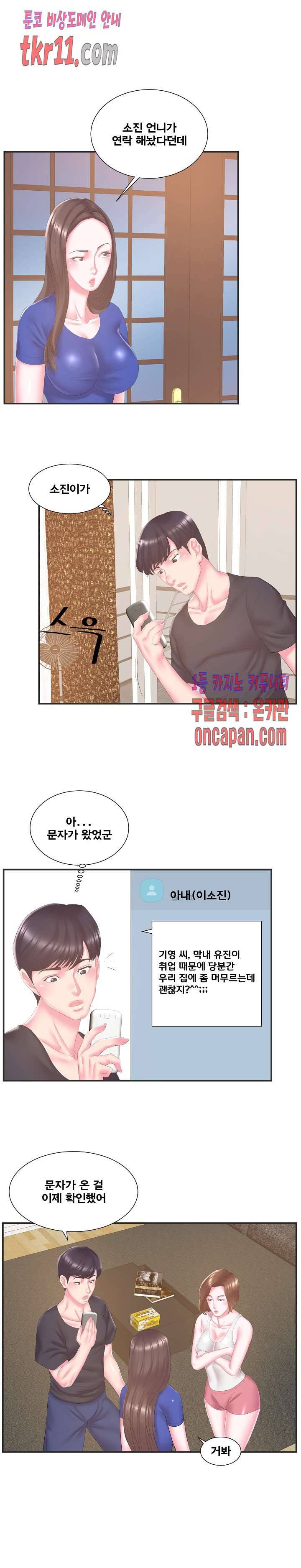 처제 24화 3