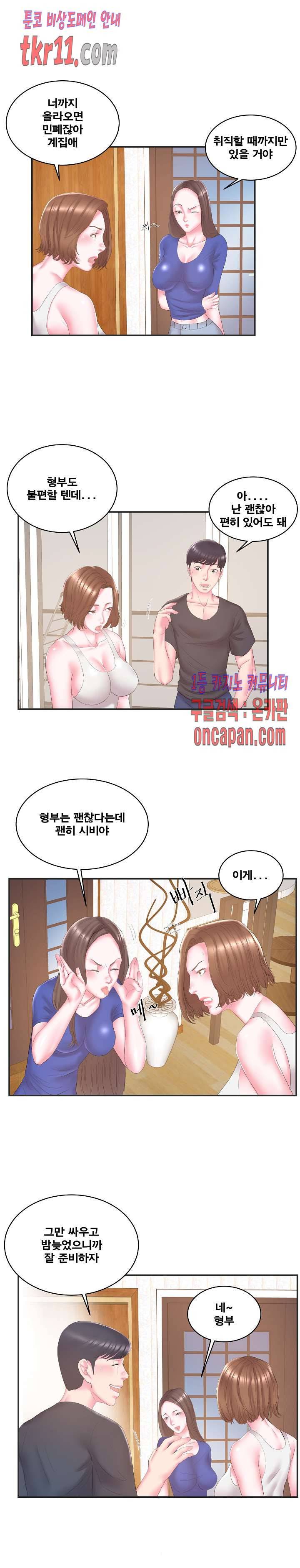 처제 24화 4