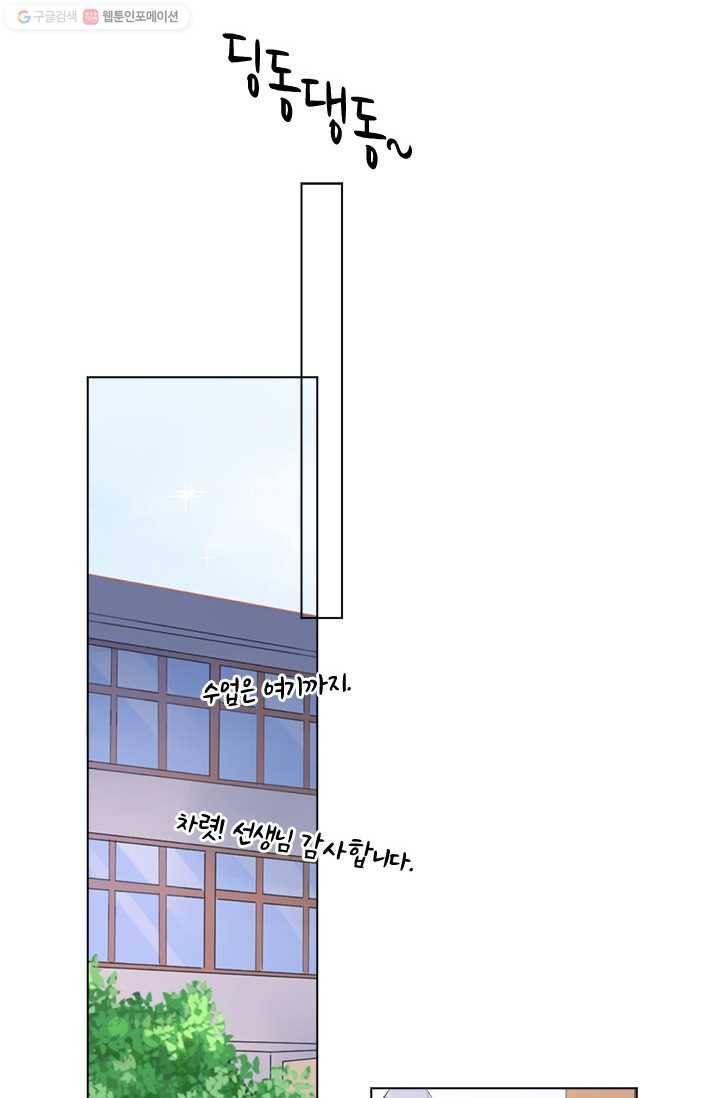 돌로의 운명캡슐 20화 10