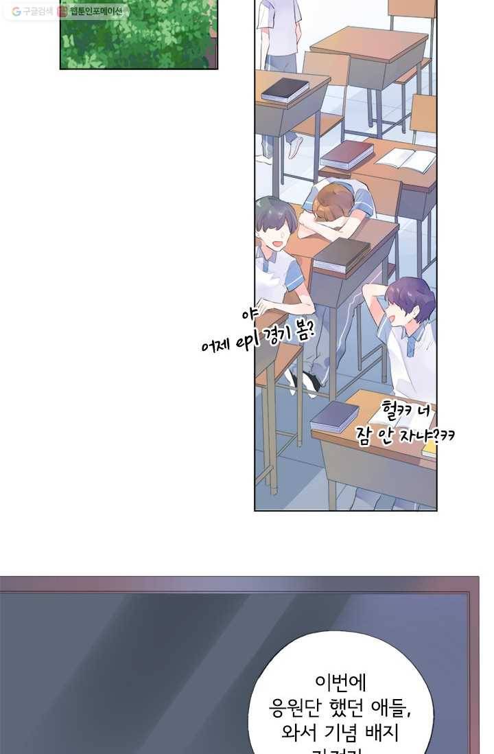 돌로의 운명캡슐 20화 11