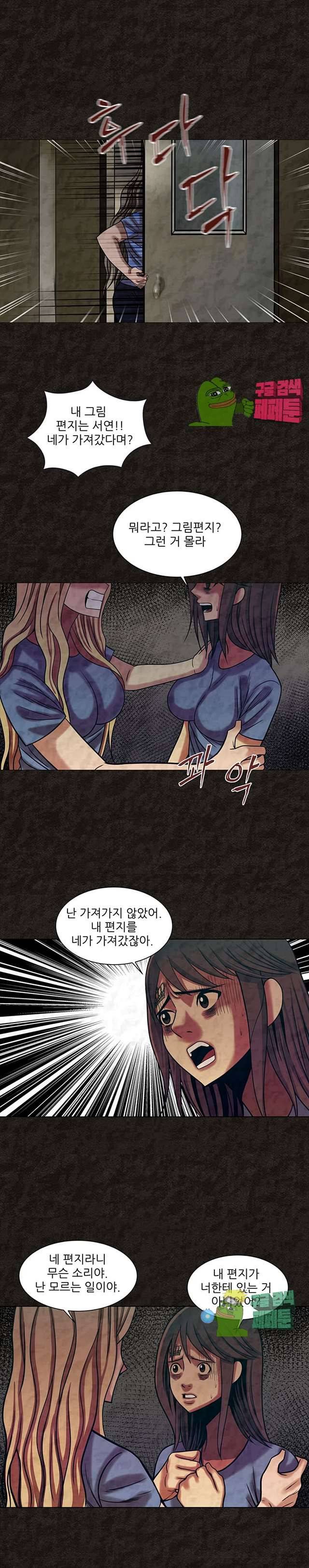 여왕의 감옥 48화 마침 2