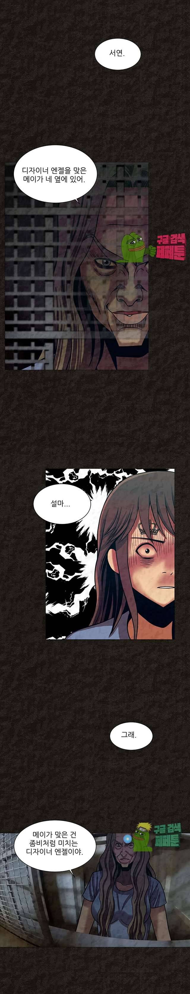 여왕의 감옥 48화 마침 4