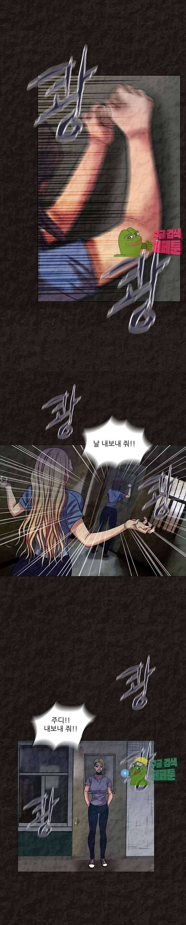 여왕의 감옥 48화 마침 6