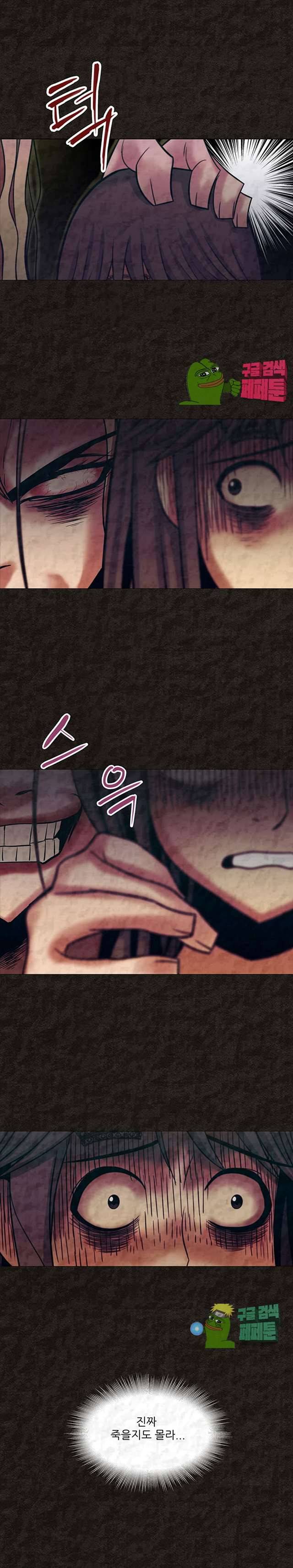 여왕의 감옥 48화 마침 7