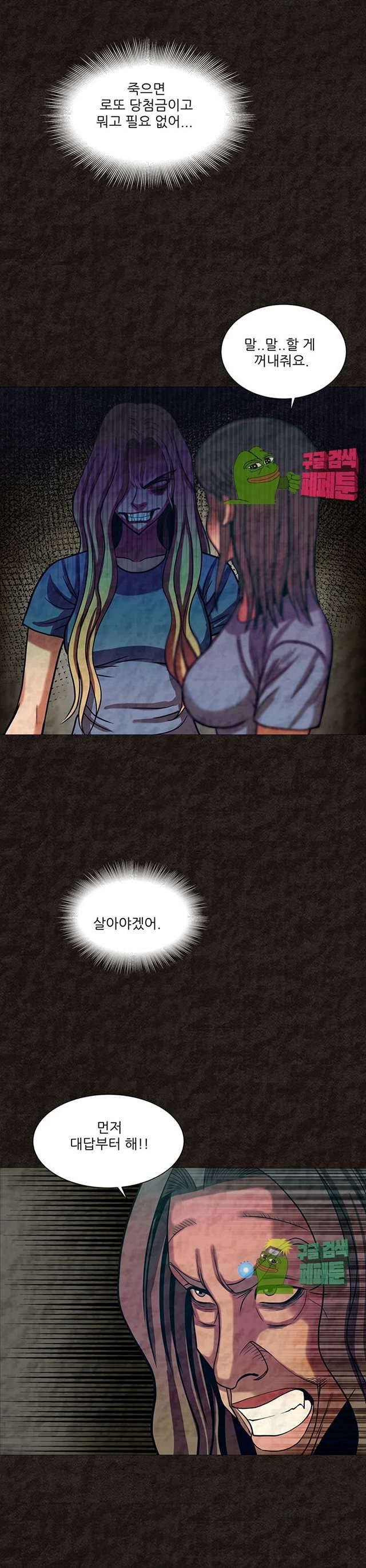 여왕의 감옥 48화 마침 8