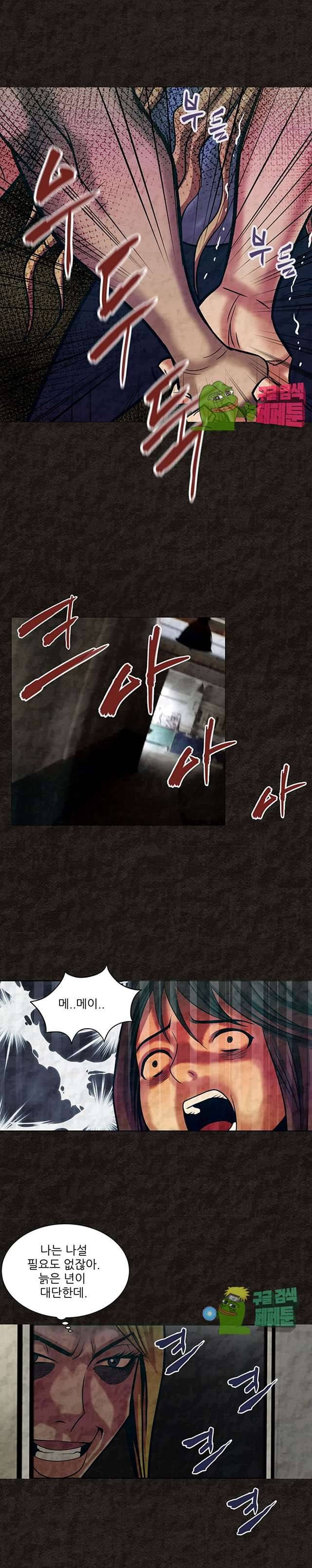 여왕의 감옥 48화 마침 15