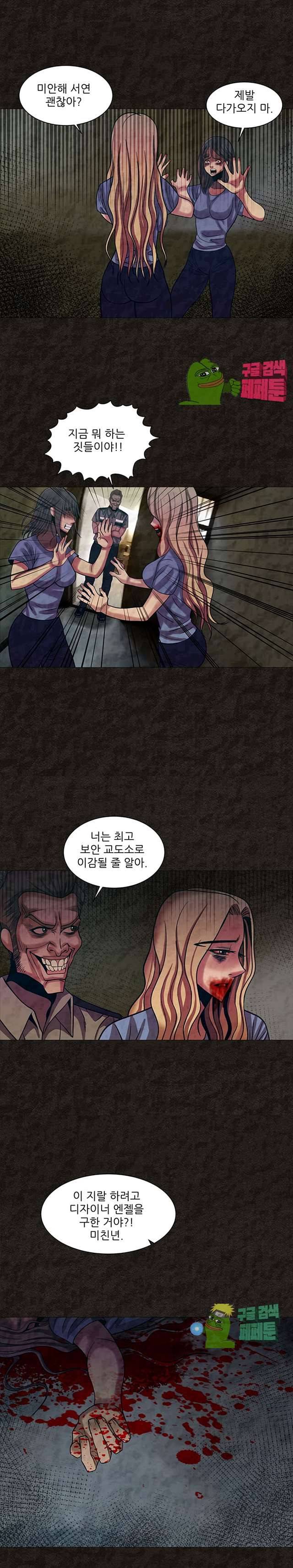 여왕의 감옥 48화 마침 28