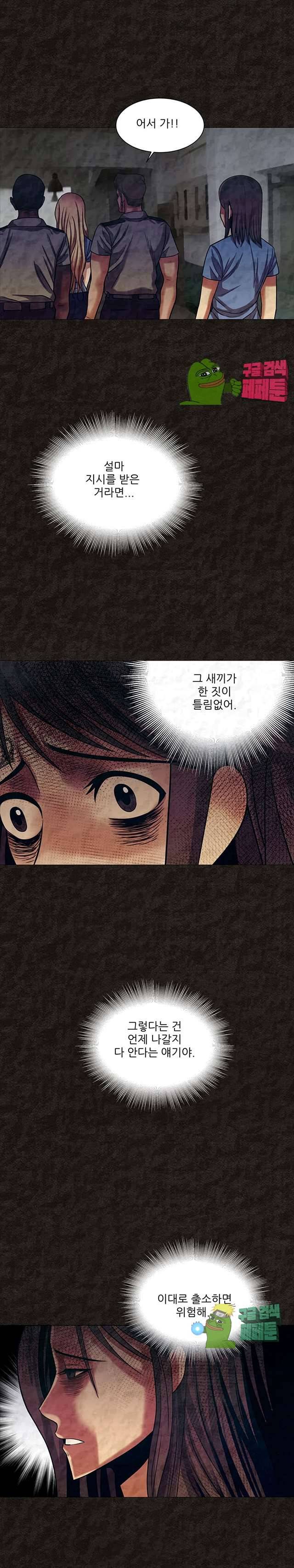 여왕의 감옥 48화 마침 29