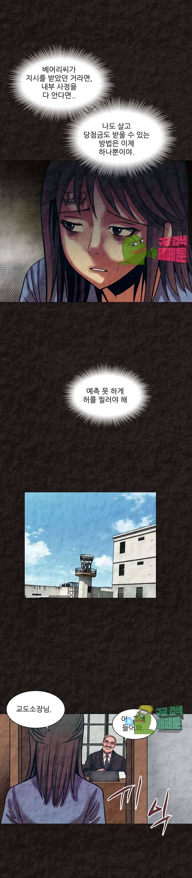 여왕의 감옥 48화 마침 30