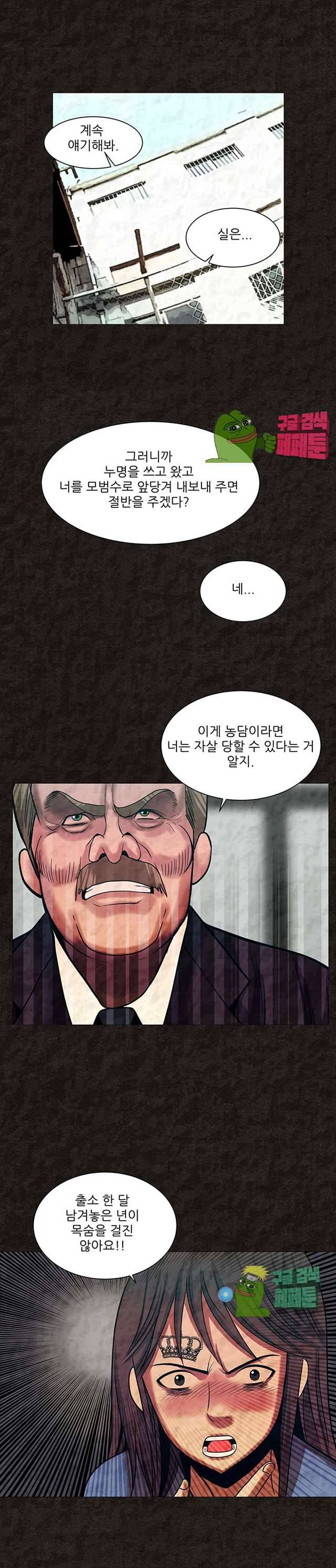 여왕의 감옥 48화 마침 32