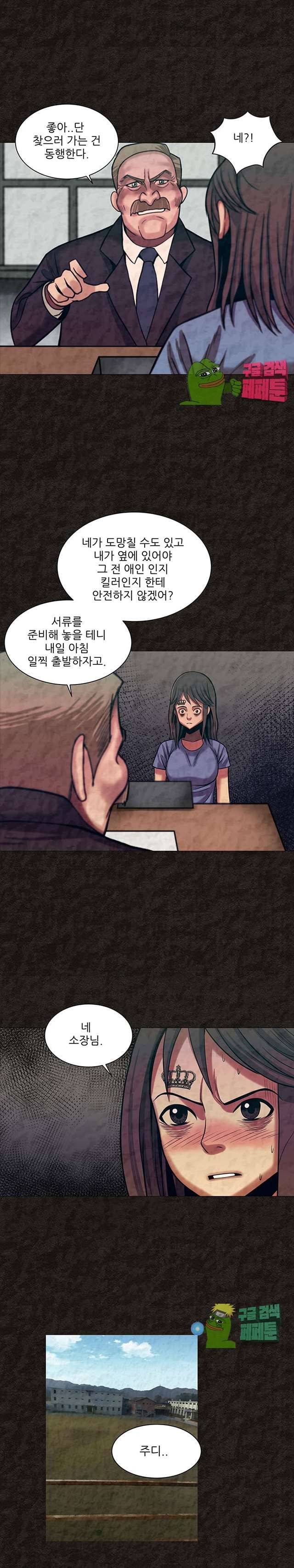 여왕의 감옥 48화 마침 33