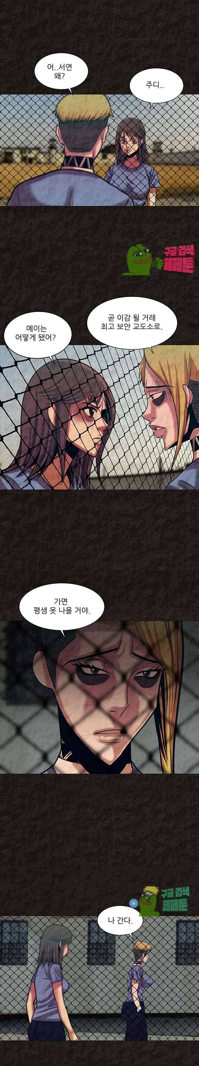 여왕의 감옥 48화 마침 34
