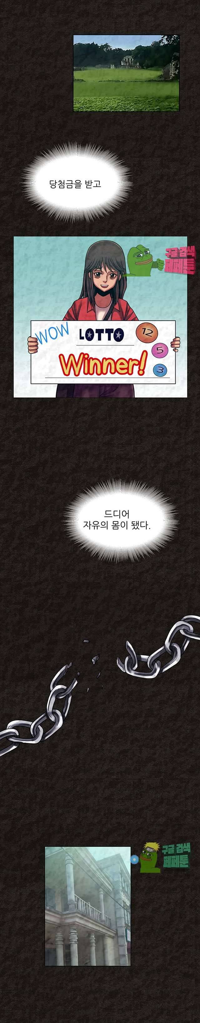 여왕의 감옥 48화 마침 37