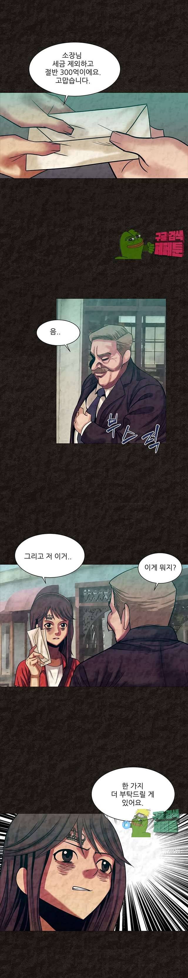 여왕의 감옥 48화 마침 38