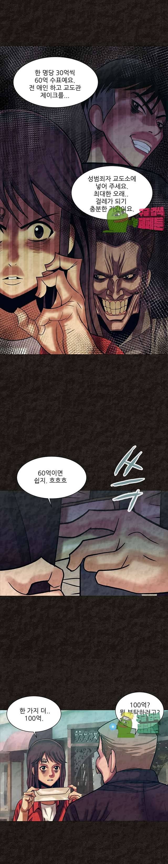 여왕의 감옥 48화 마침 39