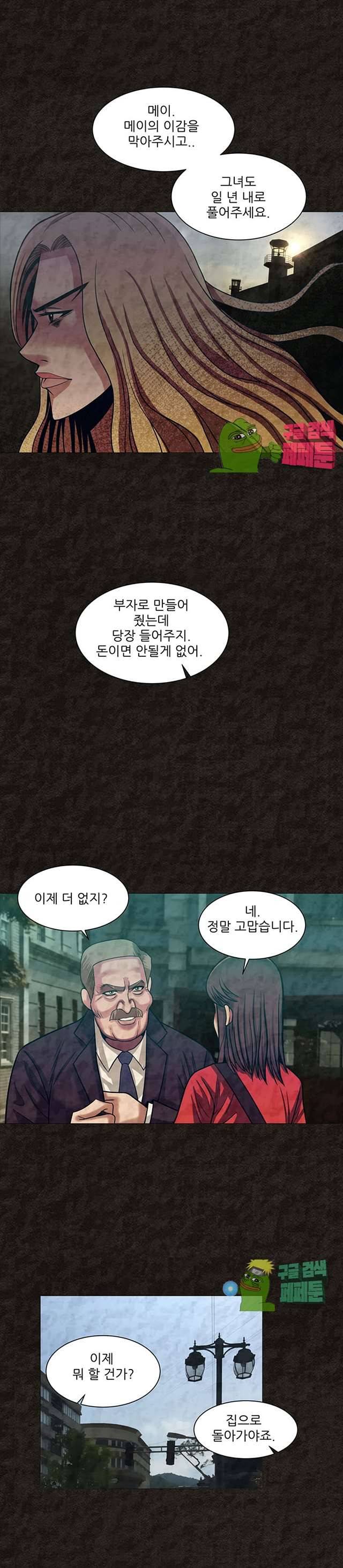 여왕의 감옥 48화 마침 40