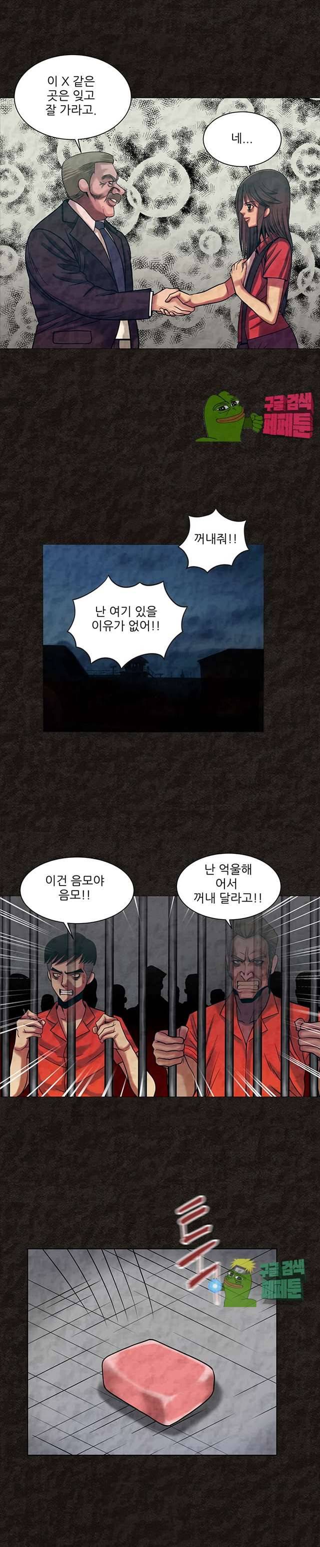 여왕의 감옥 48화 마침 41