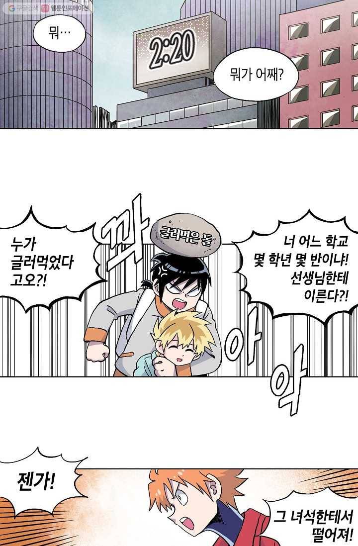 도미노파이 43화 2