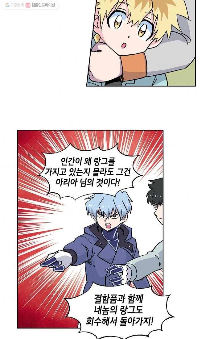 도미노파이 43화 4