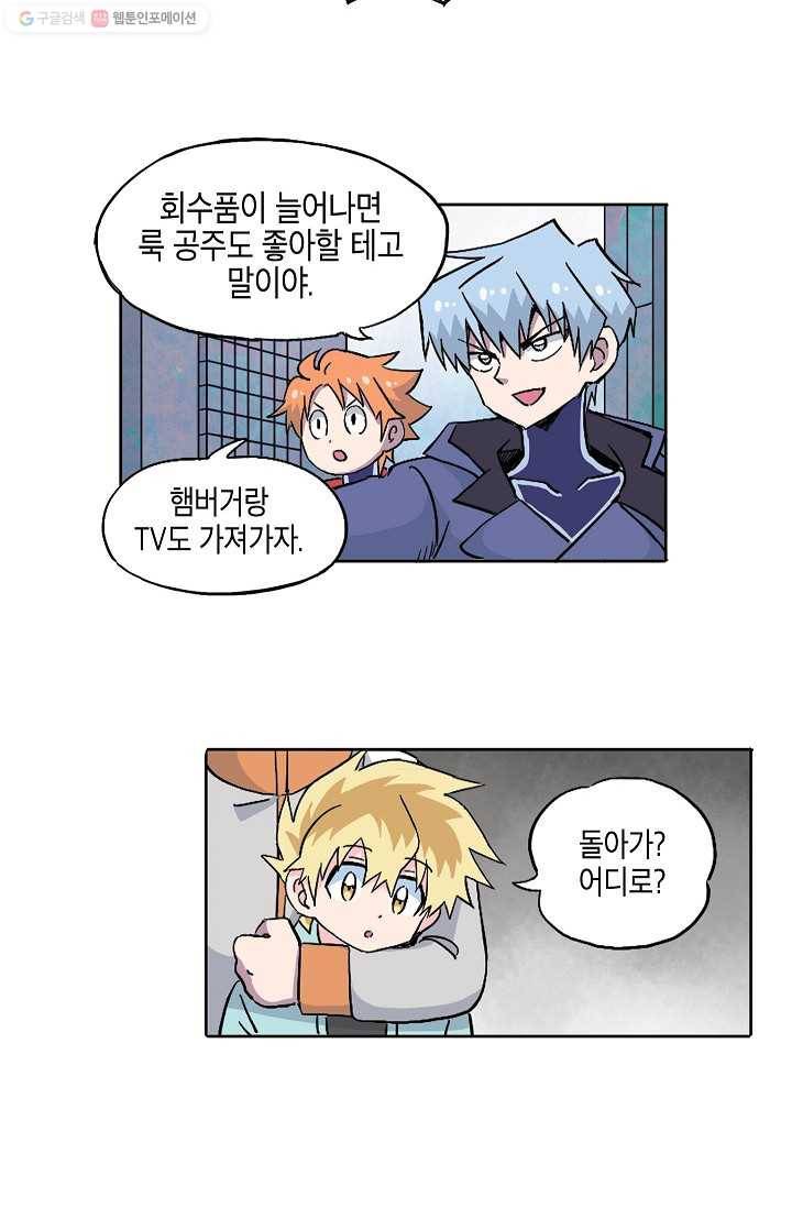 도미노파이 43화 5
