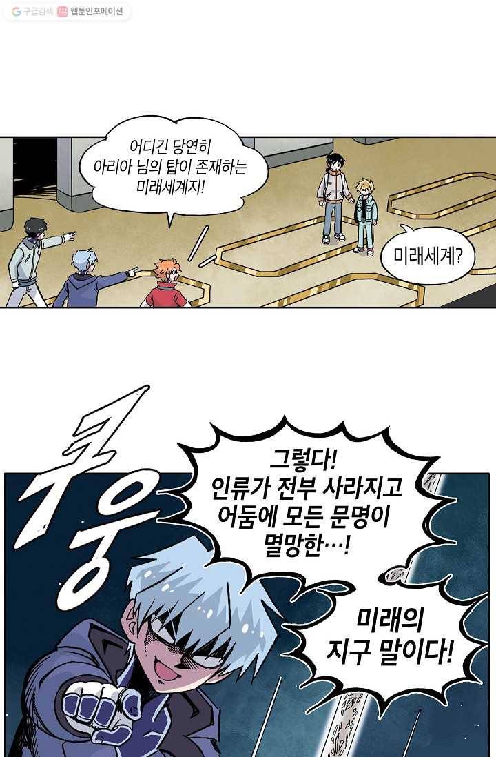 도미노파이 43화 6