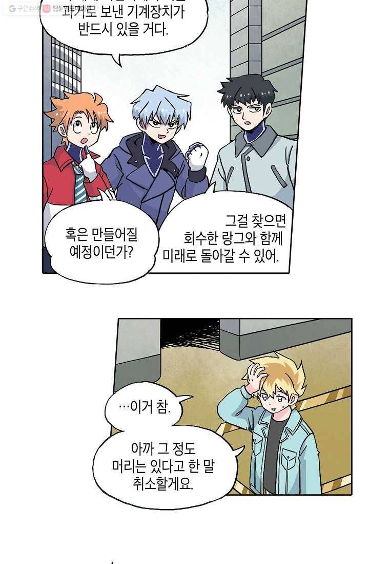 도미노파이 43화 8