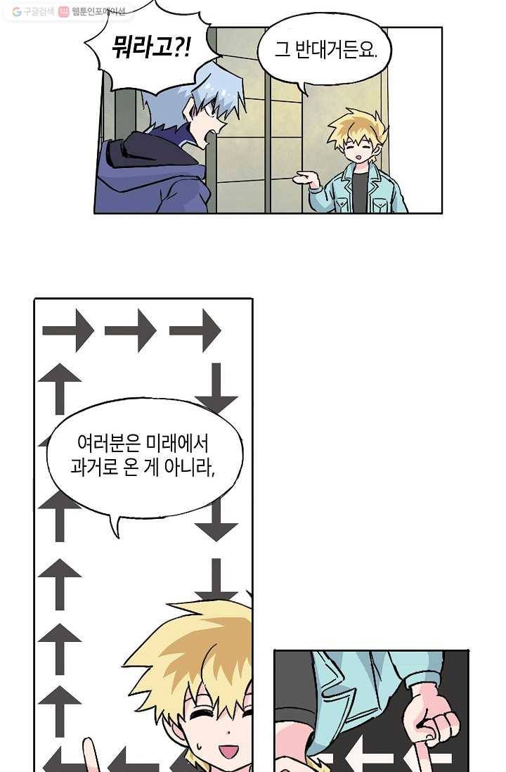 도미노파이 43화 9
