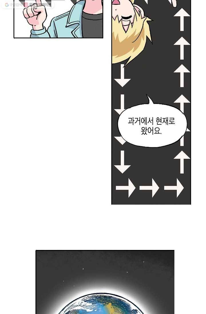 도미노파이 43화 10