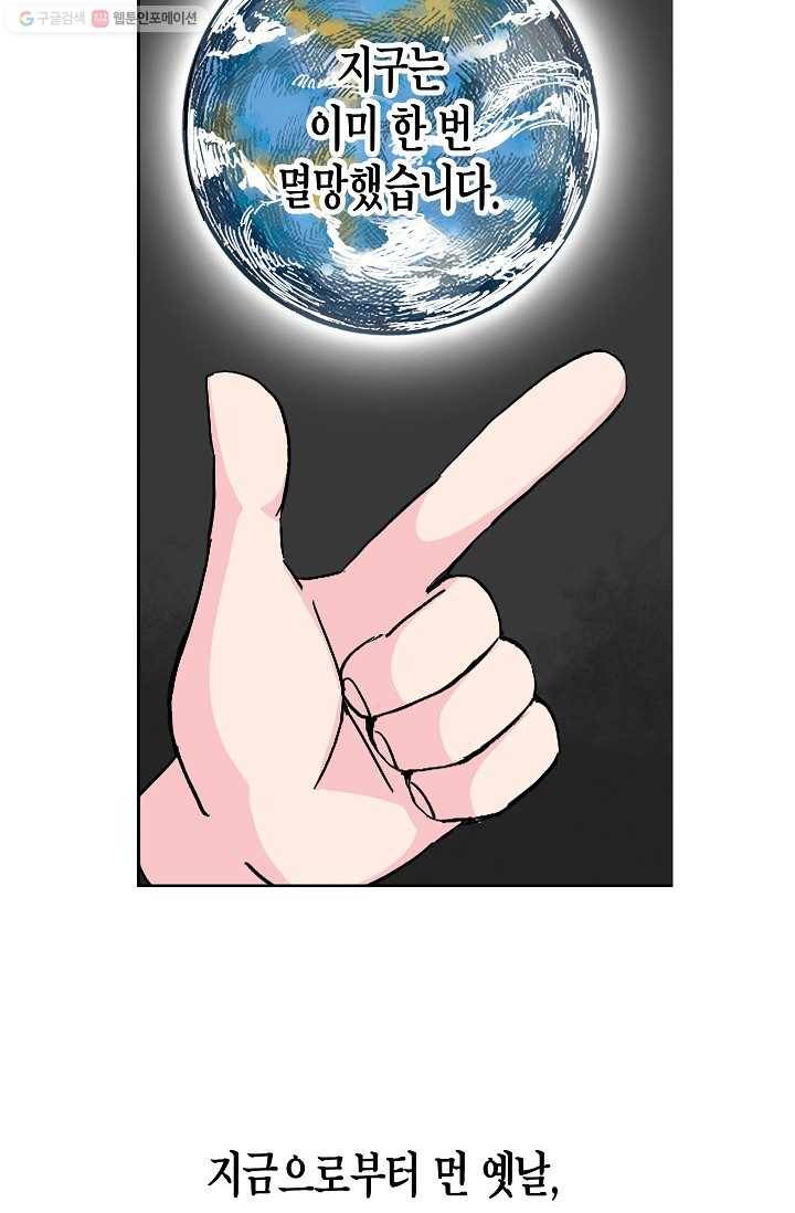 도미노파이 43화 11