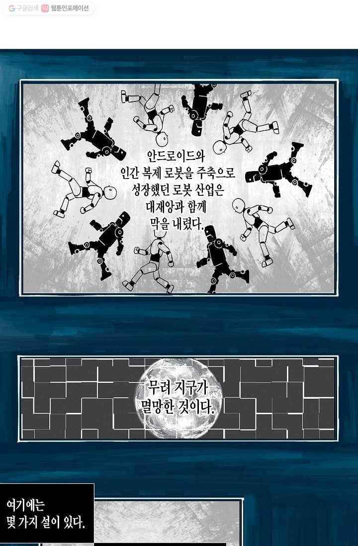 도미노파이 43화 12