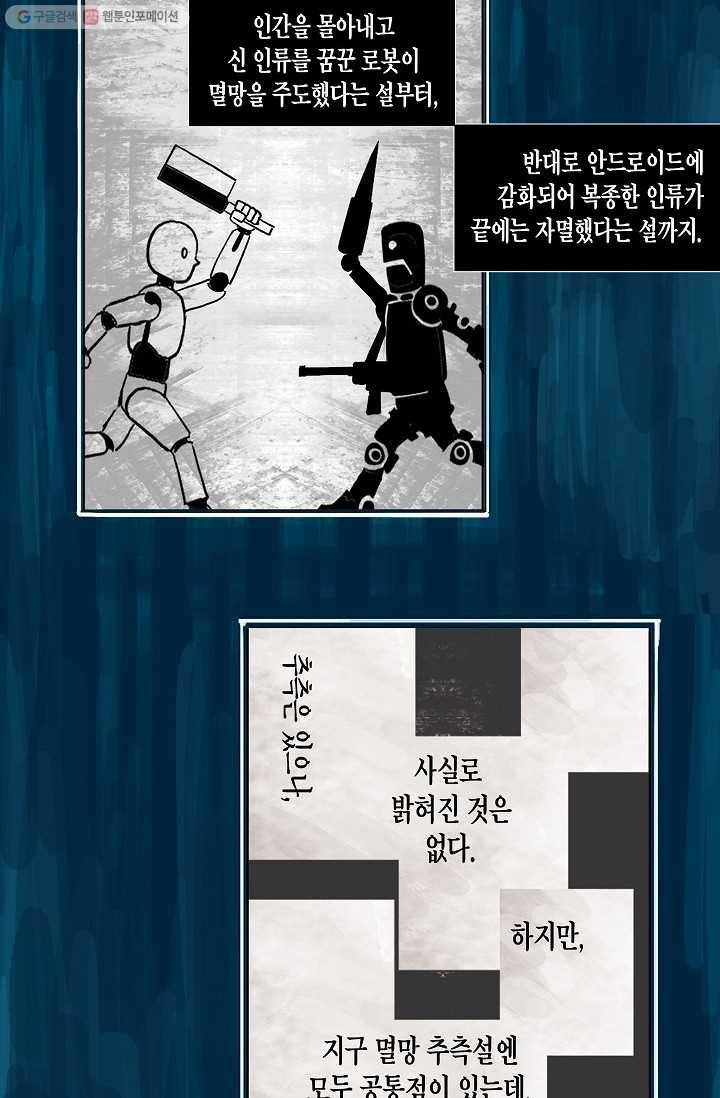 도미노파이 43화 13