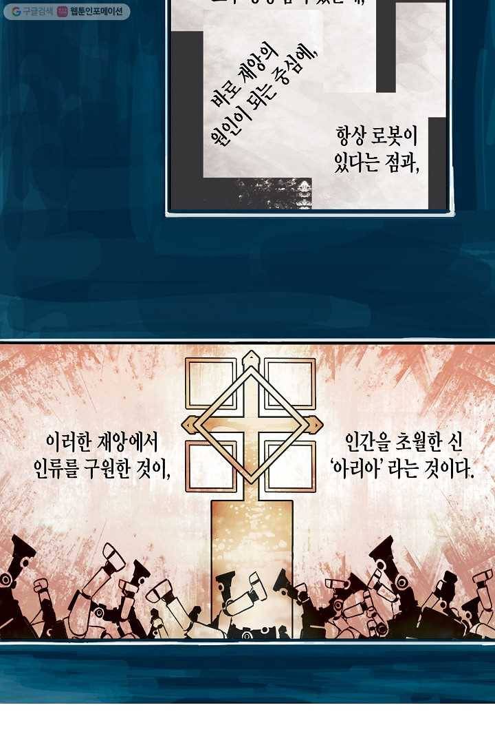 도미노파이 43화 14