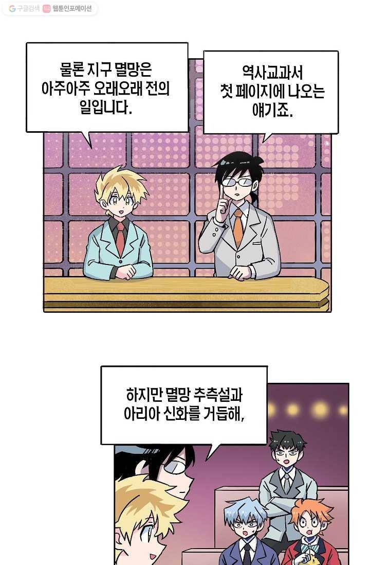 도미노파이 43화 15