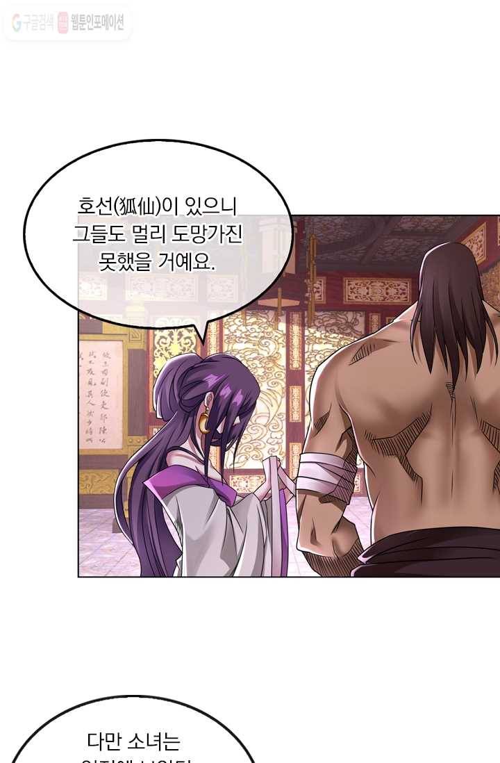 난세신벌 4화 5