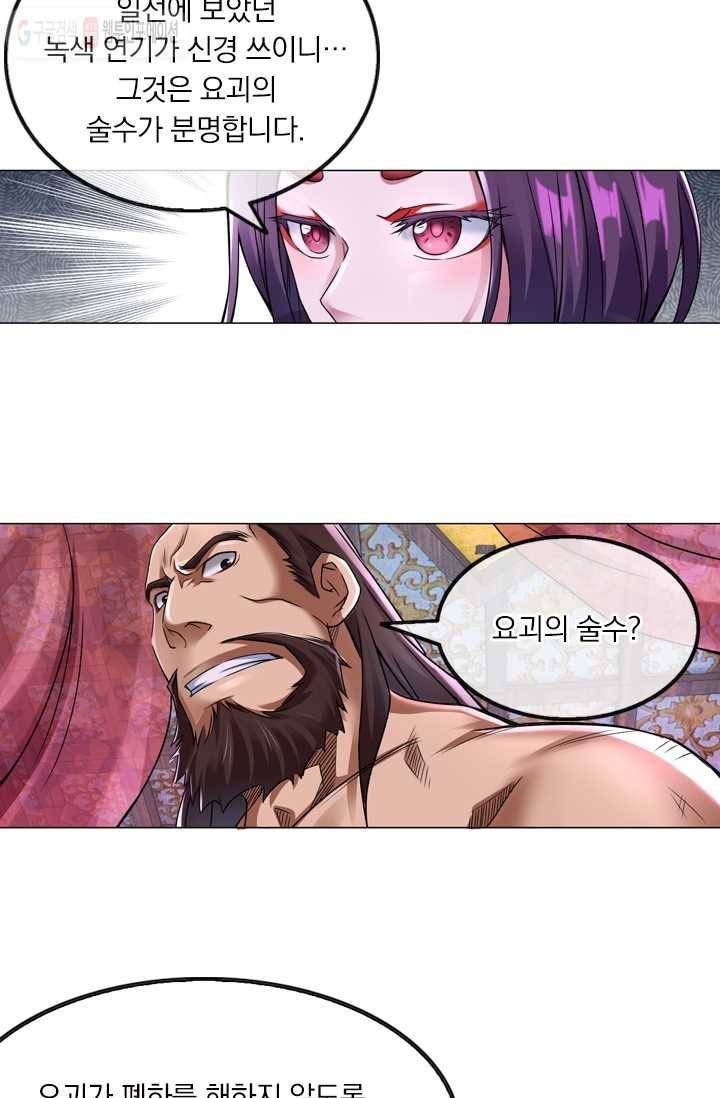 난세신벌 4화 6
