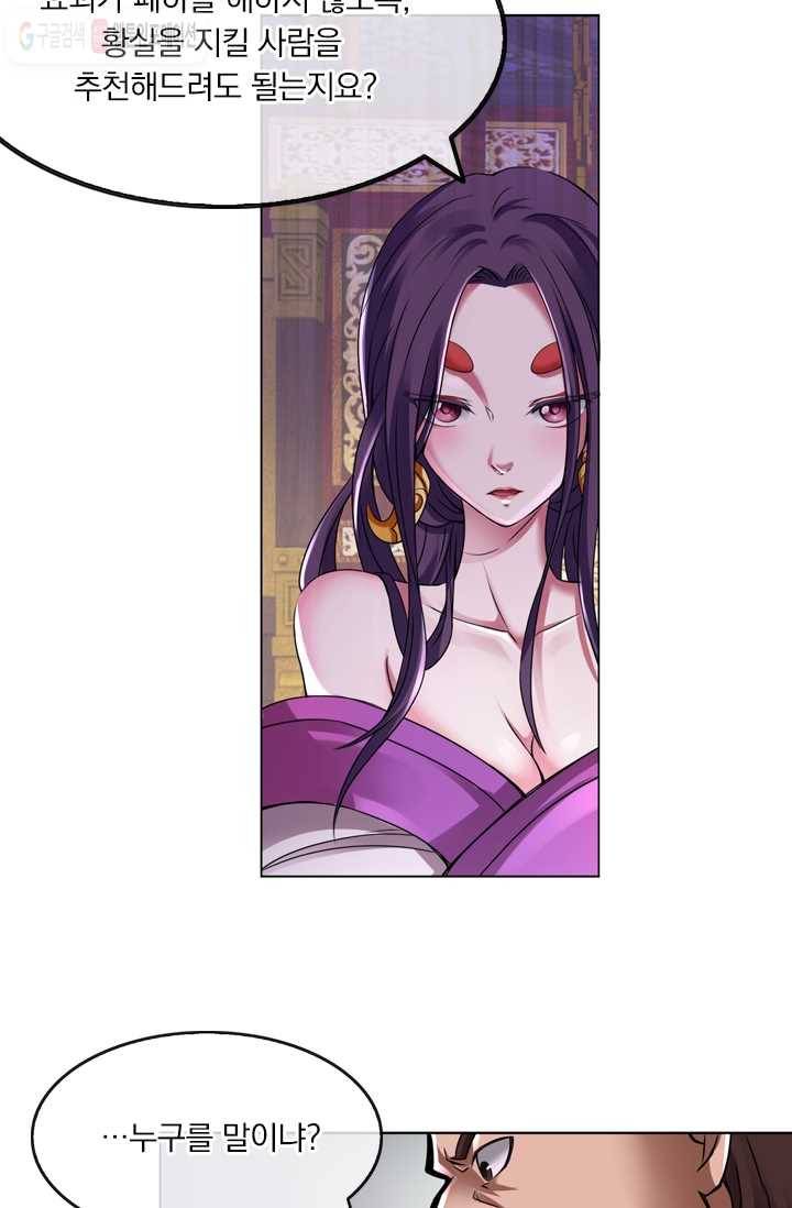 난세신벌 4화 7