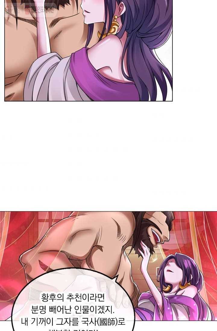 난세신벌 4화 9