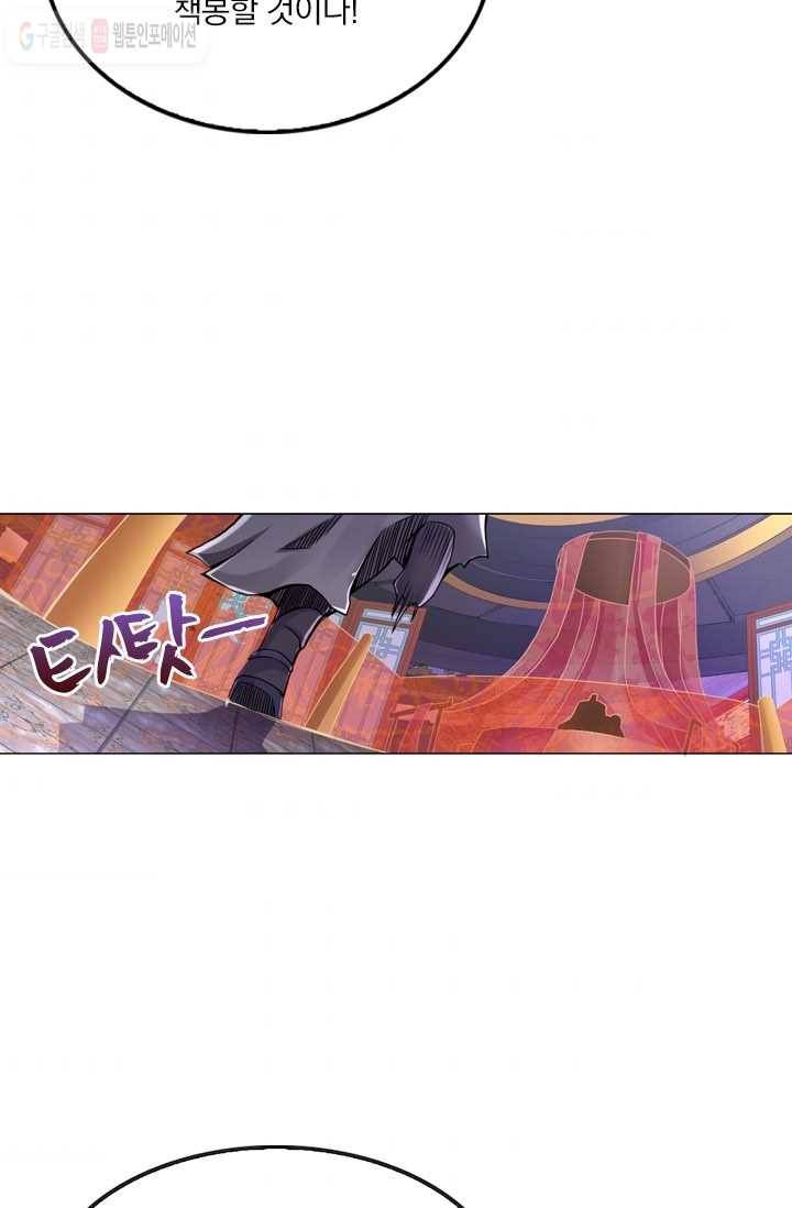난세신벌 4화 10