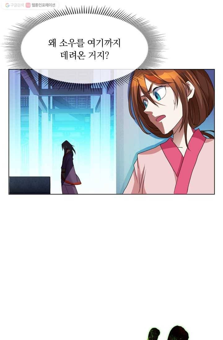 난세신벌 14화 4
