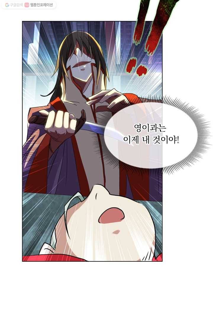 난세신벌 14화 5